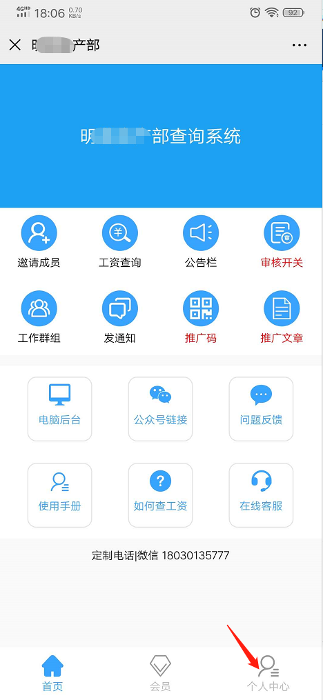易請(qǐng)假個(gè)人中心.png 易請(qǐng)假個(gè)人中心.png