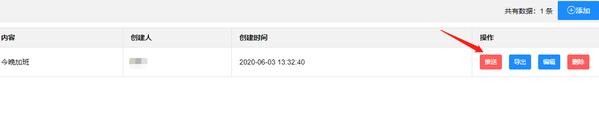 推送.png 推送.png