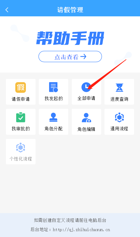 全部申請.png 全部申請.png