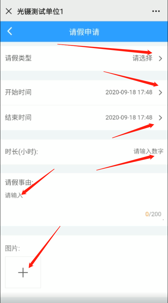 請假申請?zhí)顚憙热?png 請假申請?zhí)顚憙热?png