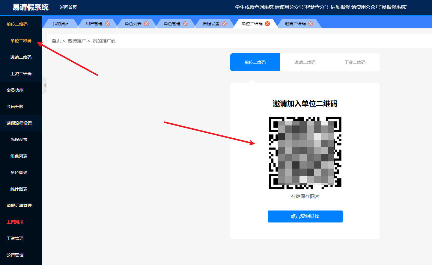 加入單位 加入單位