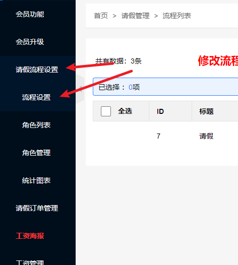 選擇流程設置 選擇流程設置