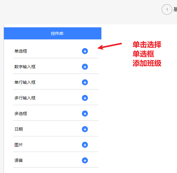 設置班級1 設置班級1