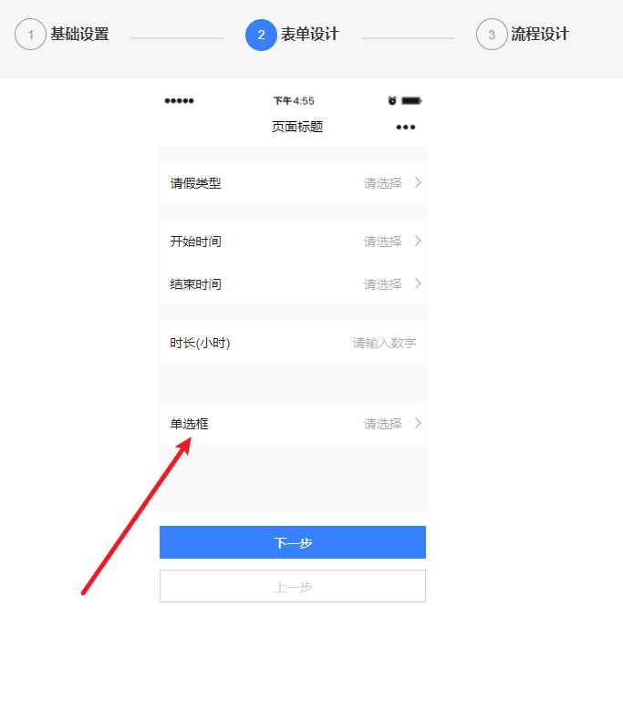 設置班級2 設置班級2