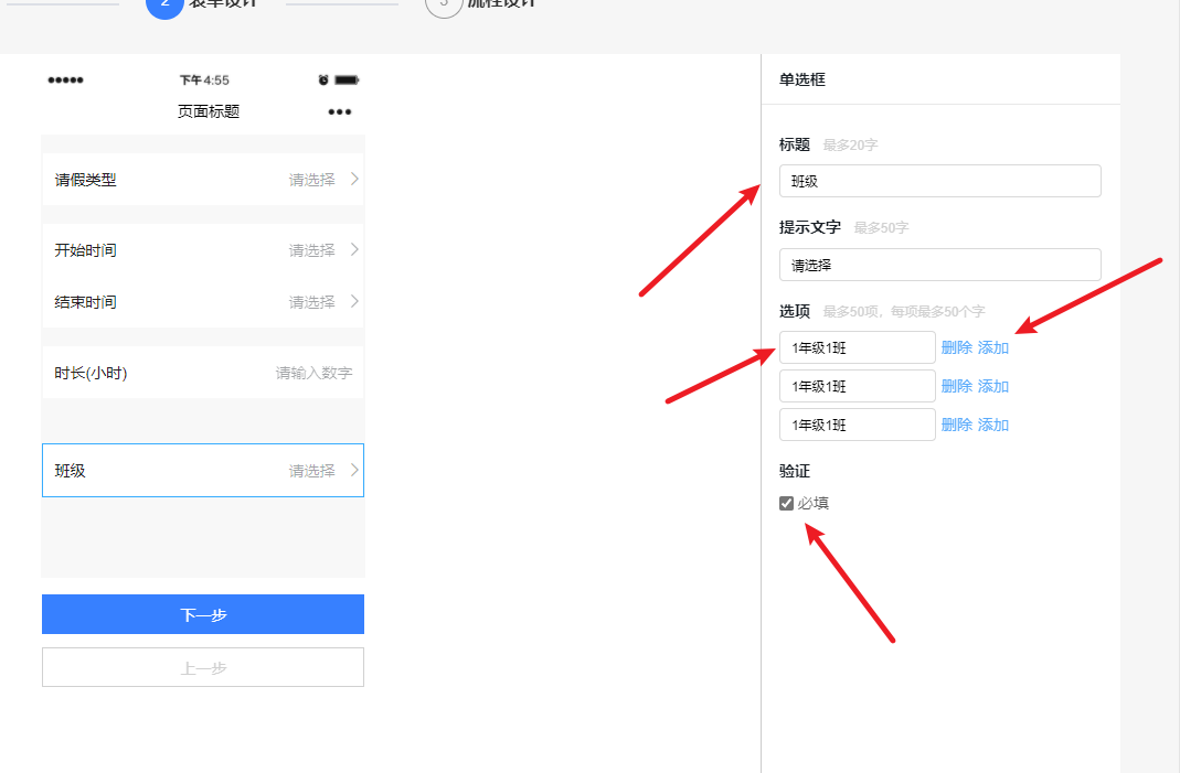 設置班級3 設置班級3